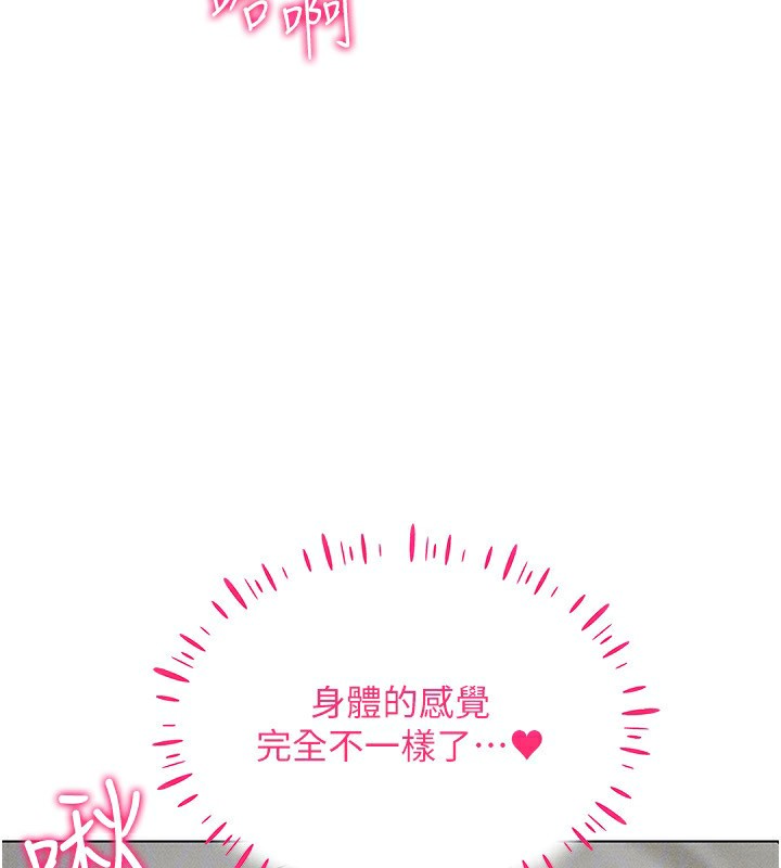 第43话-强行中出人妻的鲍鲍 - 第96.jpg页