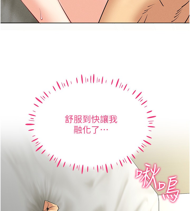 第43话-强行中出人妻的鲍鲍 - 第99.jpg页