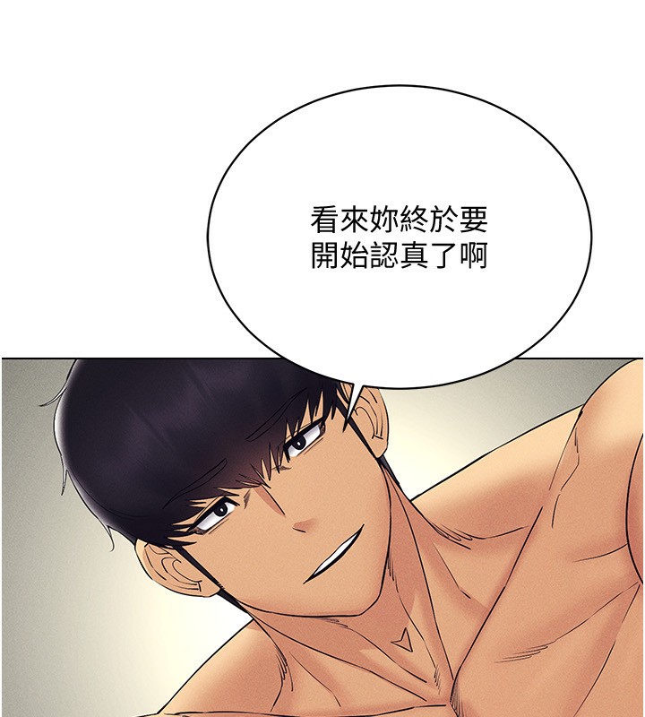 第43话-强行中出人妻的鲍鲍 - 第103.jpg页