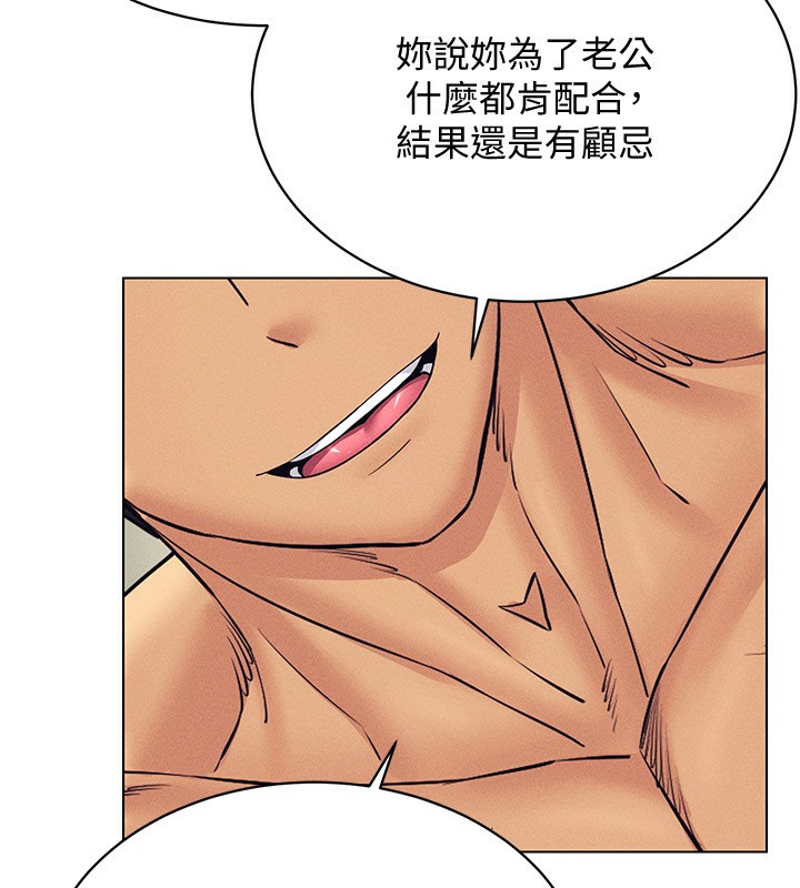 第43话-强行中出人妻的鲍鲍 - 第105.jpg页