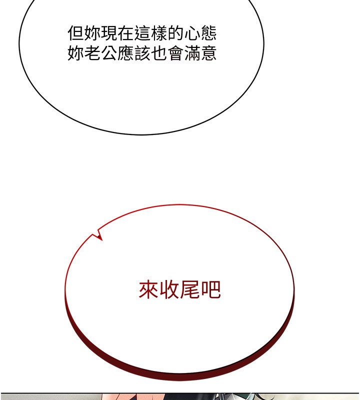 第43话-强行中出人妻的鲍鲍 - 第106.jpg页