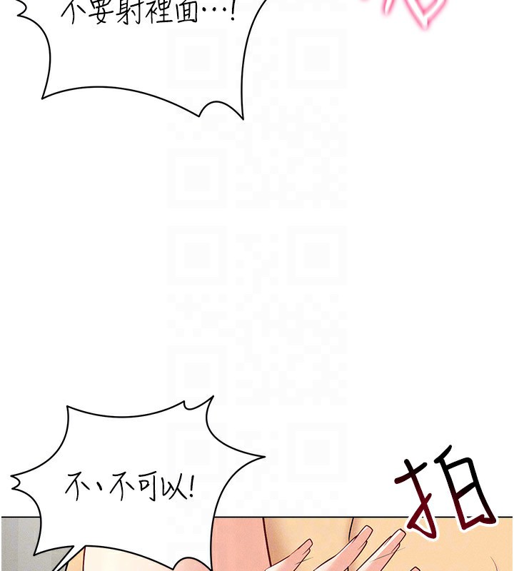 第43话-强行中出人妻的鲍鲍 - 第116.jpg页