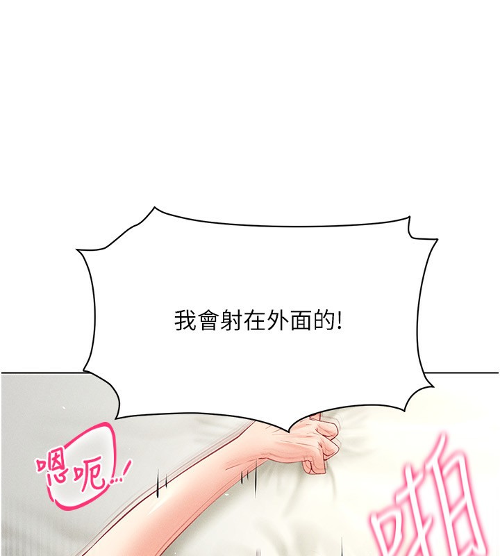第43话-强行中出人妻的鲍鲍 - 第119.jpg页