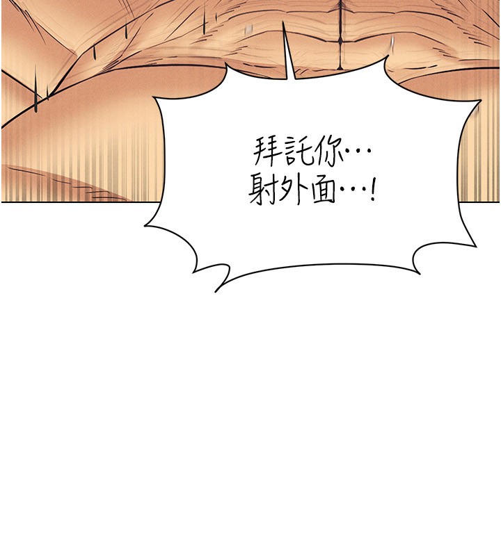 第43话-强行中出人妻的鲍鲍 - 第122.jpg页
