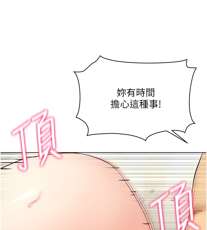第43话-强行中出人妻的鲍鲍 - 第123.jpg页
