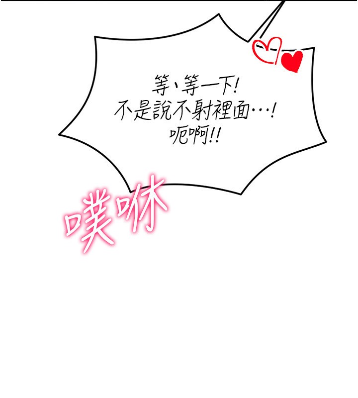 第43话-强行中出人妻的鲍鲍 - 第131.jpg页
