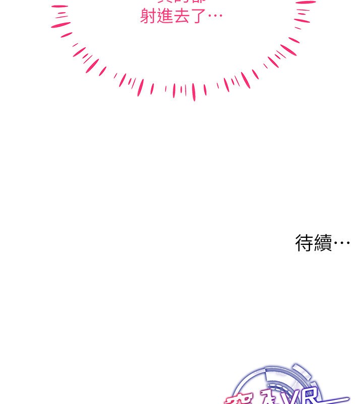 第43话-强行中出人妻的鲍鲍 - 第135.jpg页