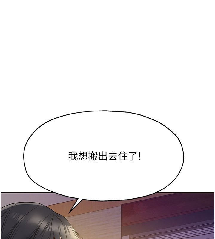 第107话-我跟大伯母的秘密♥ - 第1.jpg页