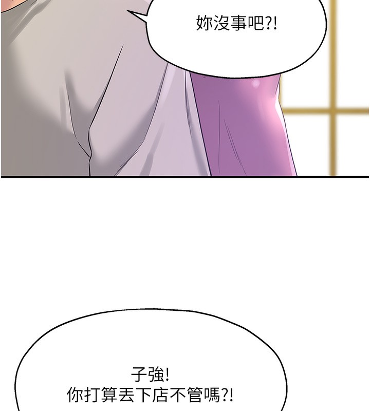 第107话-我跟大伯母的秘密♥ - 第9.jpg页