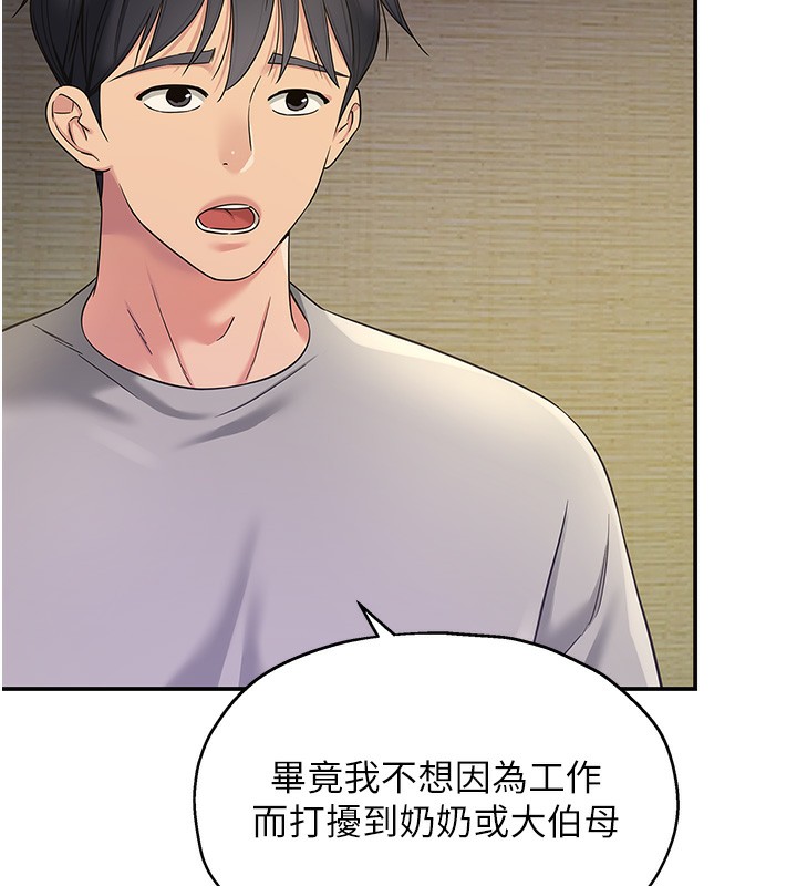 第107话-我跟大伯母的秘密♥ - 第16.jpg页