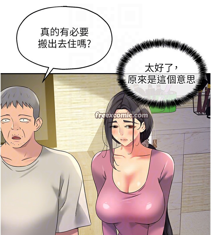 第107话-我跟大伯母的秘密♥ - 第18.jpg页