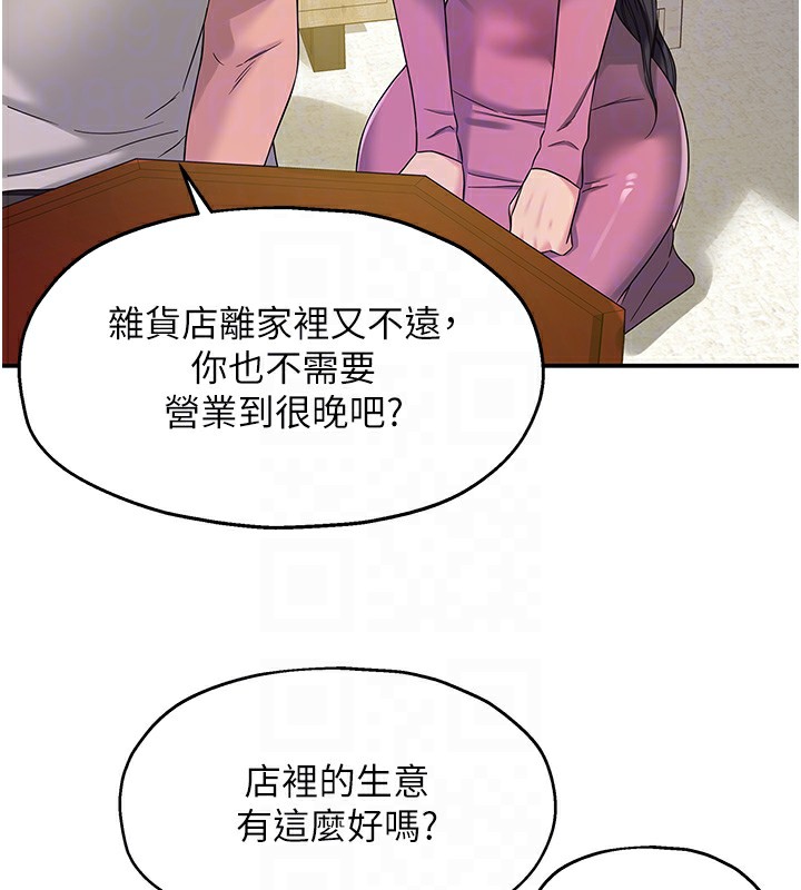 第107话-我跟大伯母的秘密♥ - 第19.jpg页