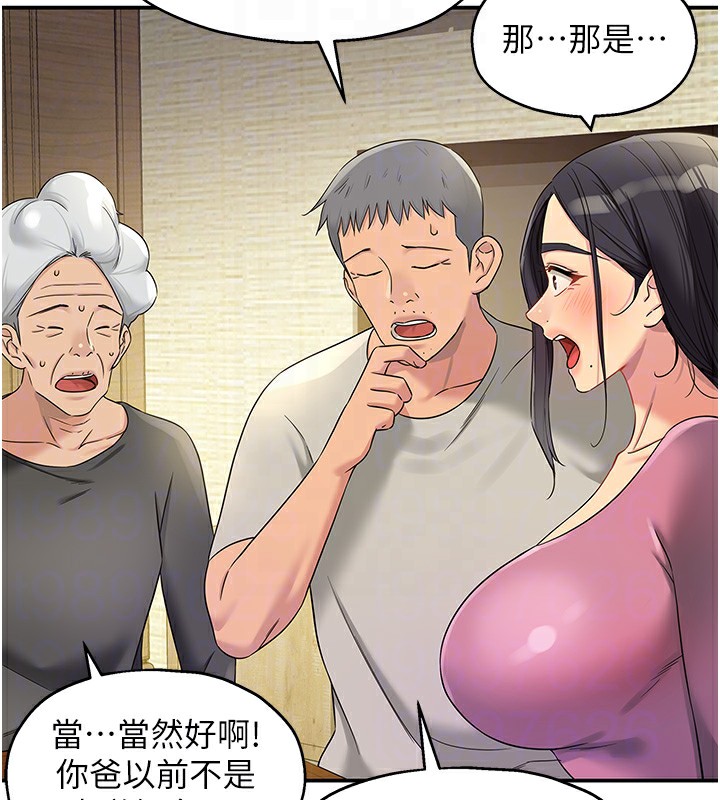 第107话-我跟大伯母的秘密♥ - 第20.jpg页