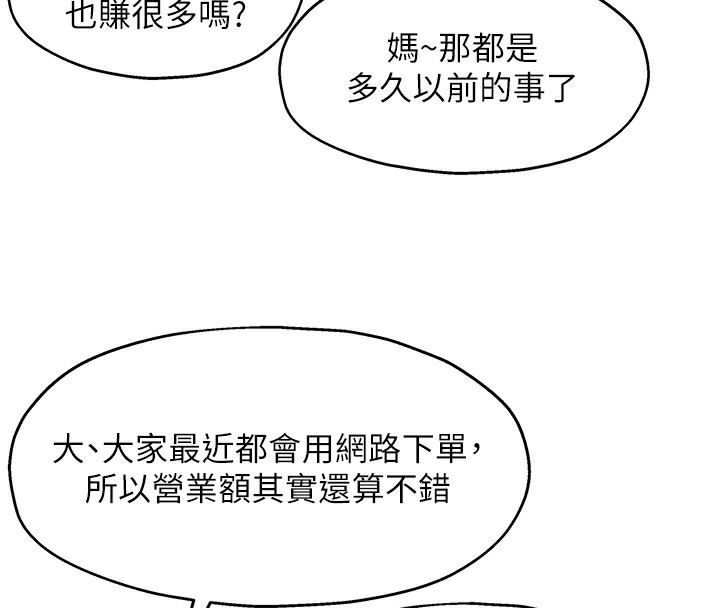 第107话-我跟大伯母的秘密♥ - 第21.jpg页