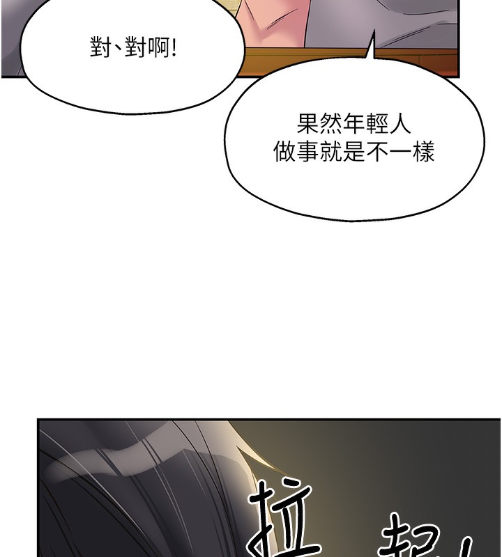 第107话-我跟大伯母的秘密♥ - 第23.jpg页