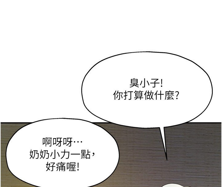 第107话-我跟大伯母的秘密♥ - 第25.jpg页