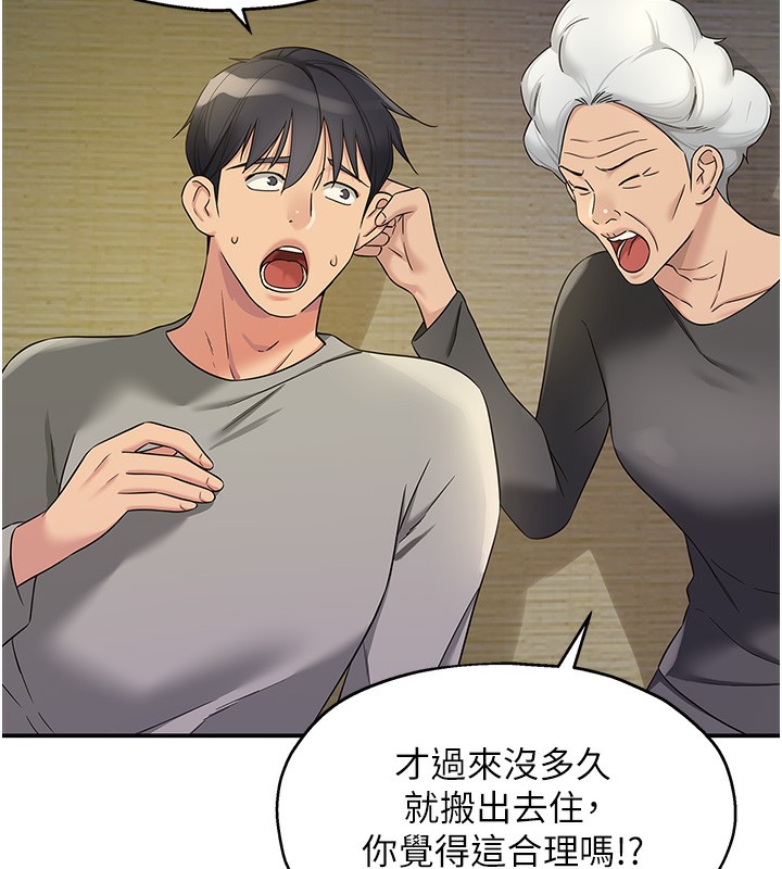 第107话-我跟大伯母的秘密♥ - 第26.jpg页