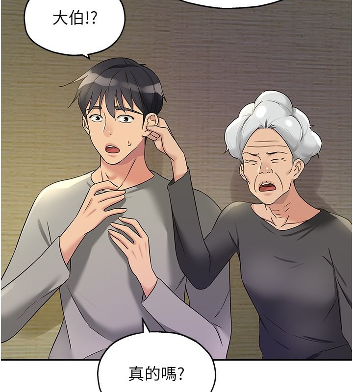 第107话-我跟大伯母的秘密♥ - 第30.jpg页