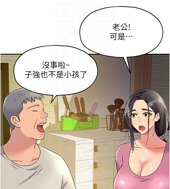第107话-我跟大伯母的秘密♥ - 第32.jpg页