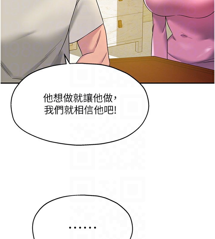 第107话-我跟大伯母的秘密♥ - 第33.jpg页