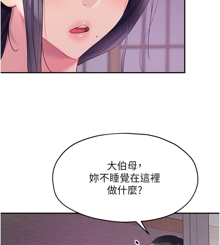 第107话-我跟大伯母的秘密♥ - 第38.jpg页