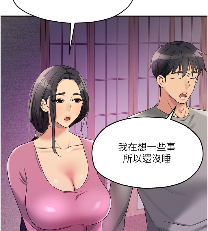 第107话-我跟大伯母的秘密♥ - 第41.jpg页