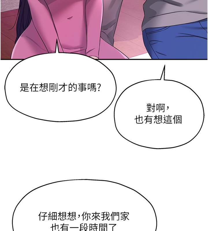第107话-我跟大伯母的秘密♥ - 第42.jpg页