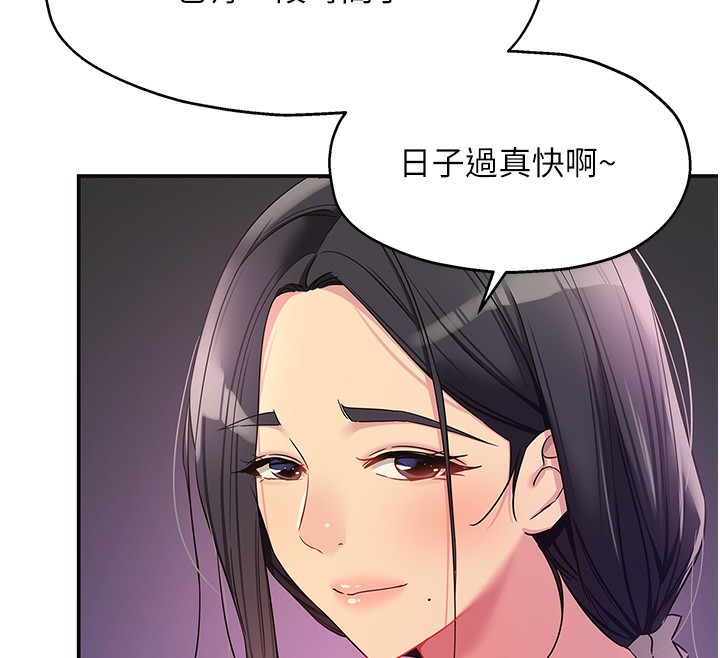 第107话-我跟大伯母的秘密♥ - 第43.jpg页