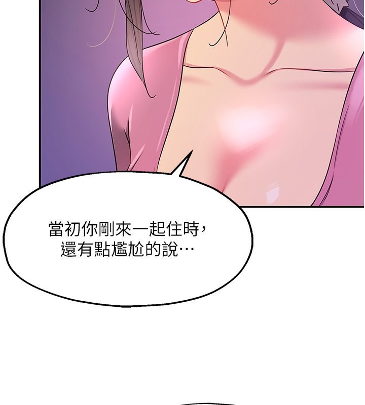 第107话-我跟大伯母的秘密♥ - 第44.jpg页