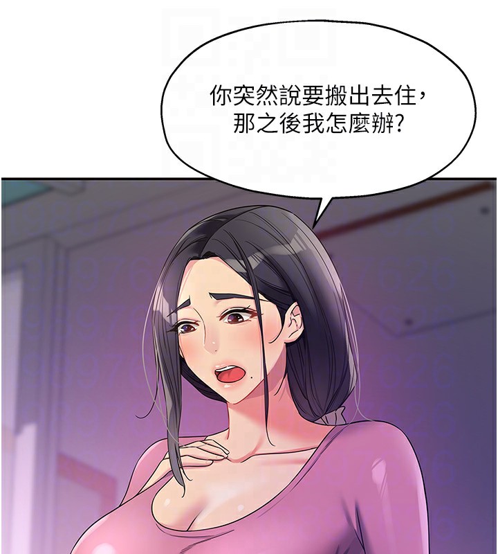 第107话-我跟大伯母的秘密♥ - 第47.jpg页