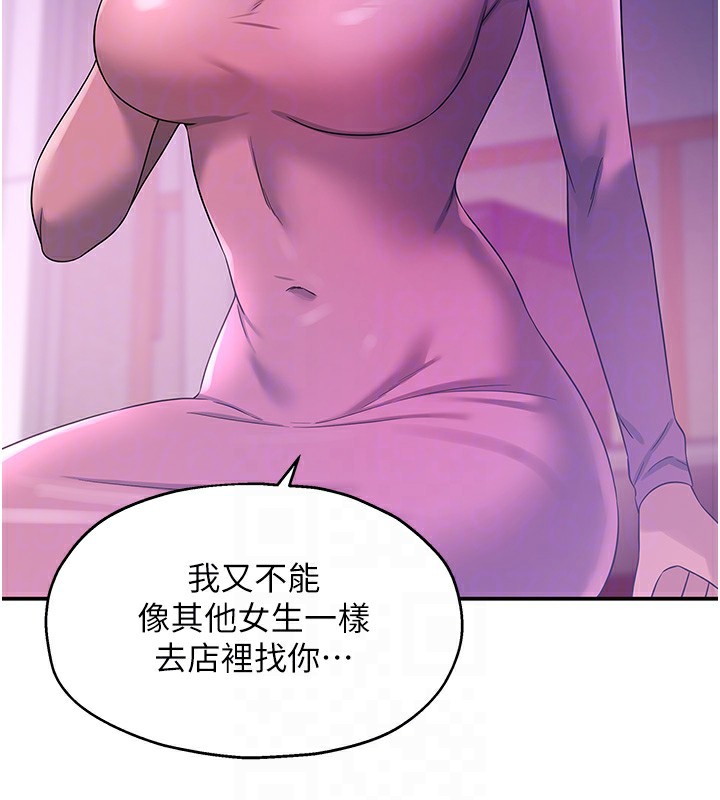 第107话-我跟大伯母的秘密♥ - 第48.jpg页
