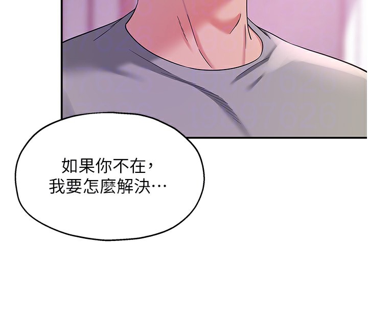 第107话-我跟大伯母的秘密♥ - 第50.jpg页