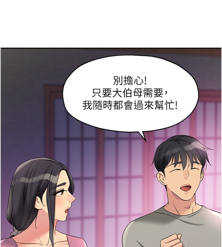第107话-我跟大伯母的秘密♥ - 第51.jpg页