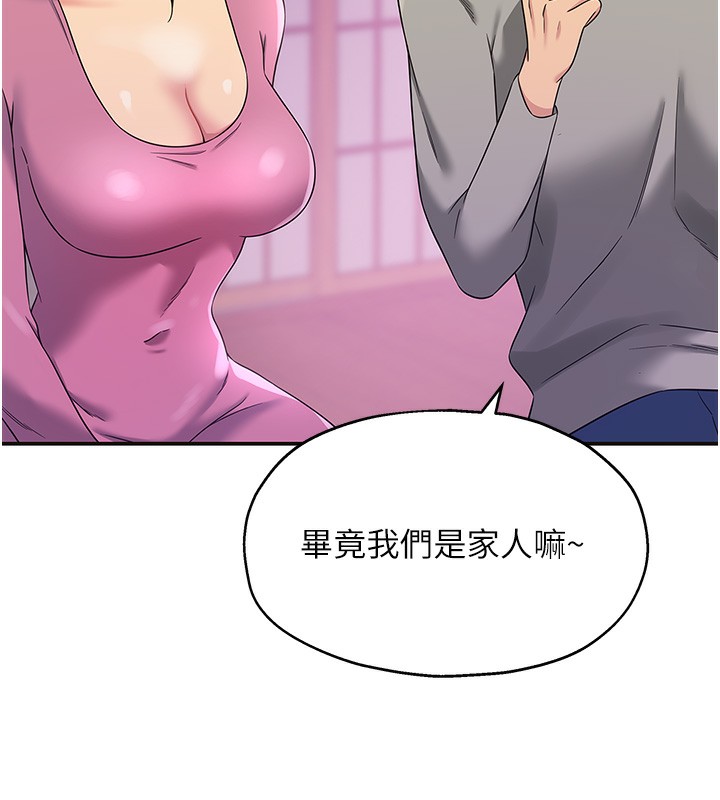 第107话-我跟大伯母的秘密♥ - 第52.jpg页