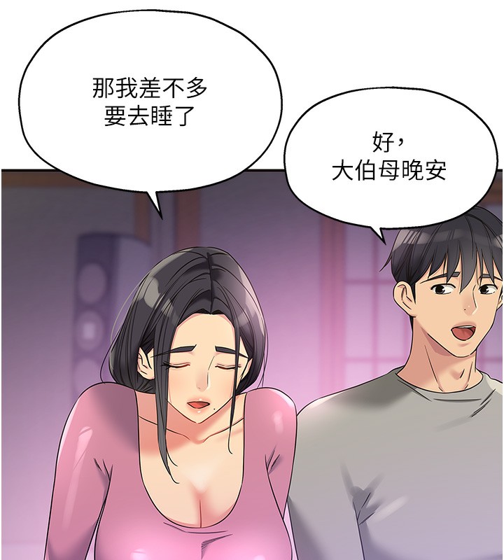 第107话-我跟大伯母的秘密♥ - 第55.jpg页