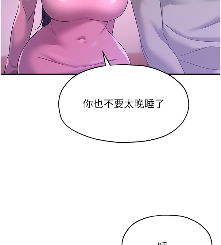 第107话-我跟大伯母的秘密♥ - 第56.jpg页