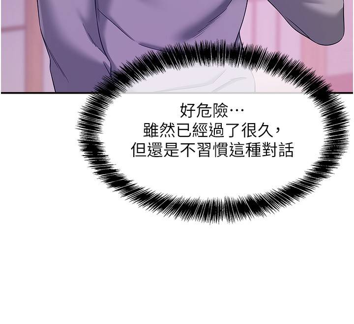 第107话-我跟大伯母的秘密♥ - 第58.jpg页