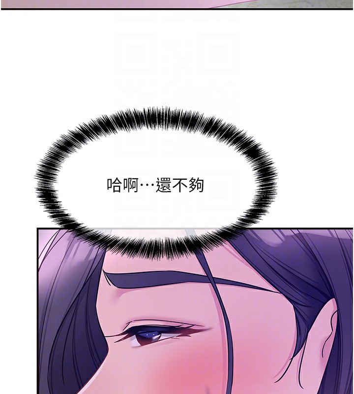 第107话-我跟大伯母的秘密♥ - 第63.jpg页