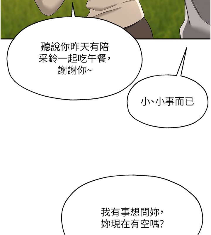 第107话-我跟大伯母的秘密♥ - 第70.jpg页