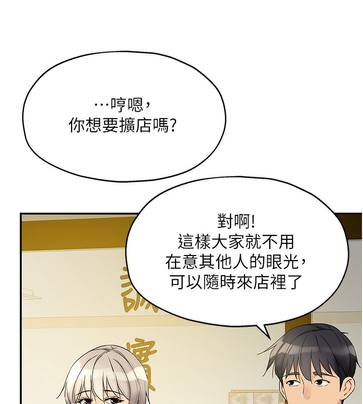第107话-我跟大伯母的秘密♥ - 第73.jpg页
