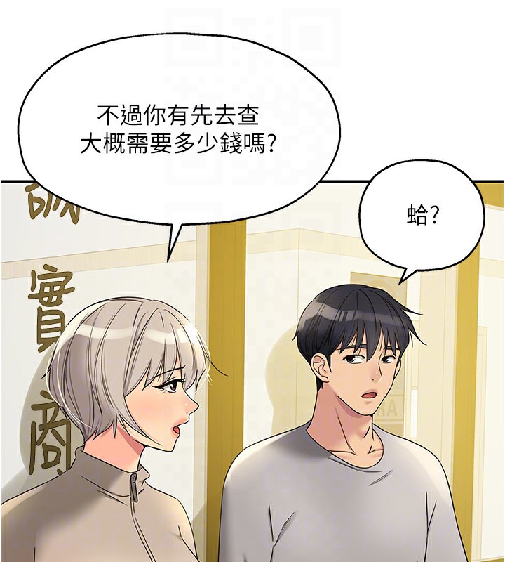 第107话-我跟大伯母的秘密♥ - 第76.jpg页