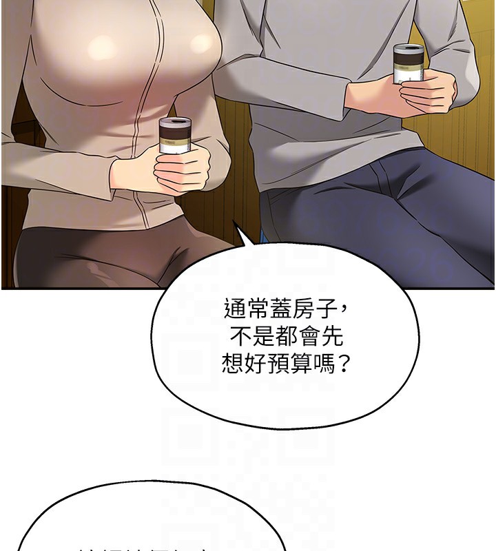 第107话-我跟大伯母的秘密♥ - 第77.jpg页