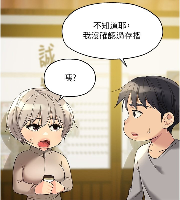 第107话-我跟大伯母的秘密♥ - 第80.jpg页