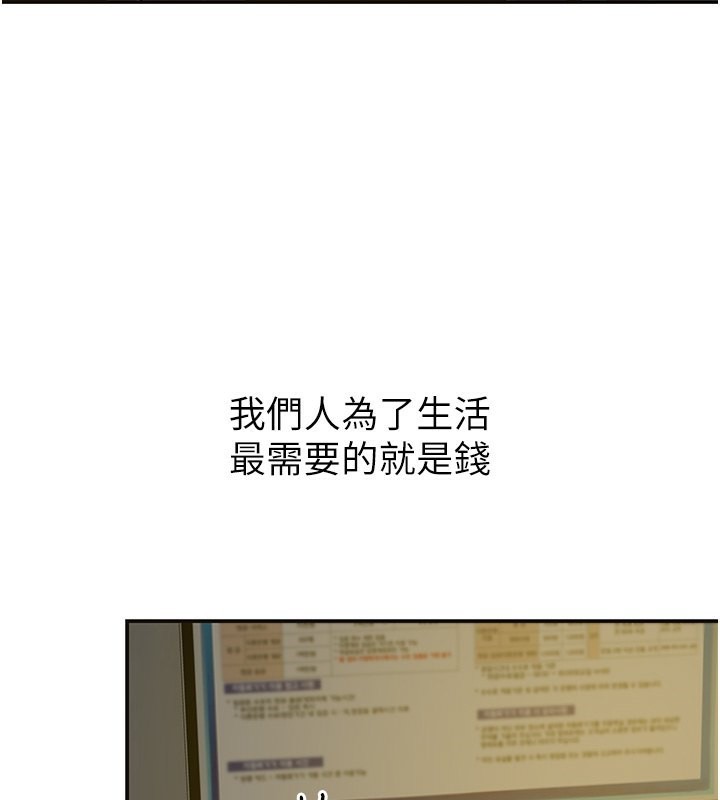 第107话-我跟大伯母的秘密♥ - 第81.jpg页