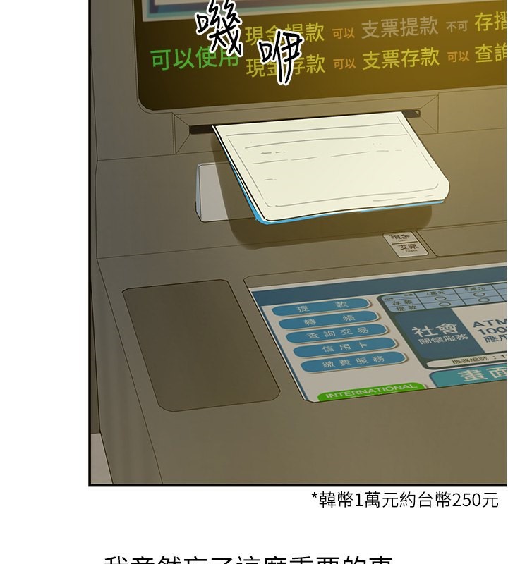 第107话-我跟大伯母的秘密♥ - 第82.jpg页