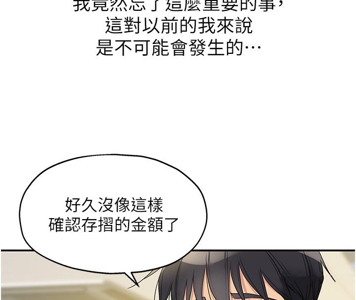 第107话-我跟大伯母的秘密♥ - 第83.jpg页