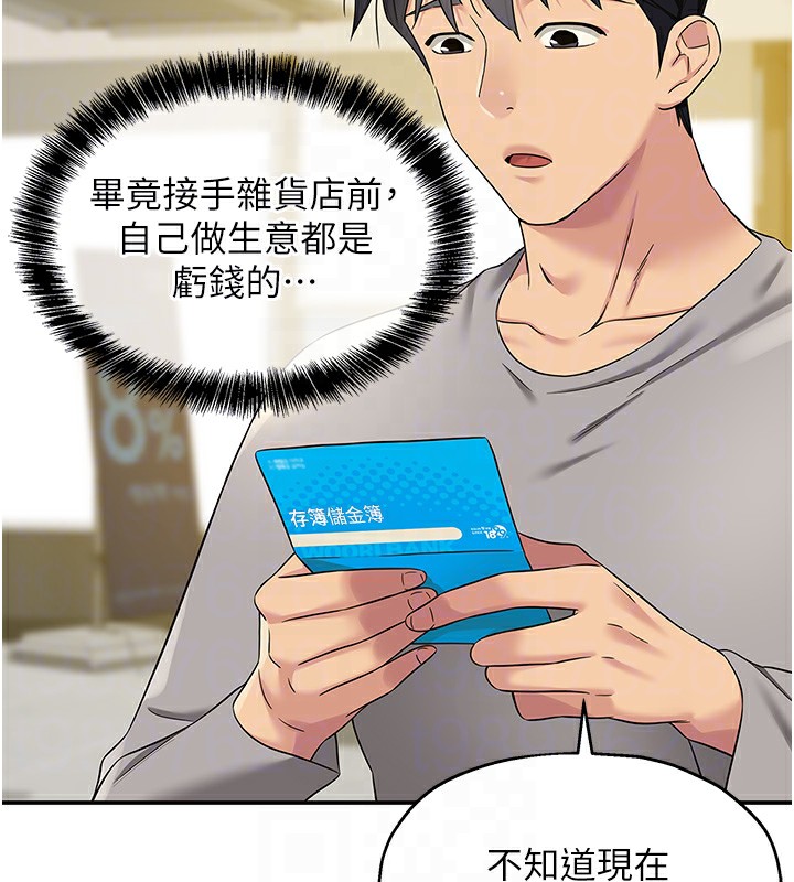 第107话-我跟大伯母的秘密♥ - 第84.jpg页