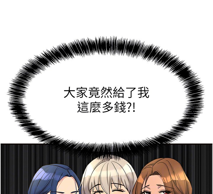 第107话-我跟大伯母的秘密♥ - 第87.jpg页
