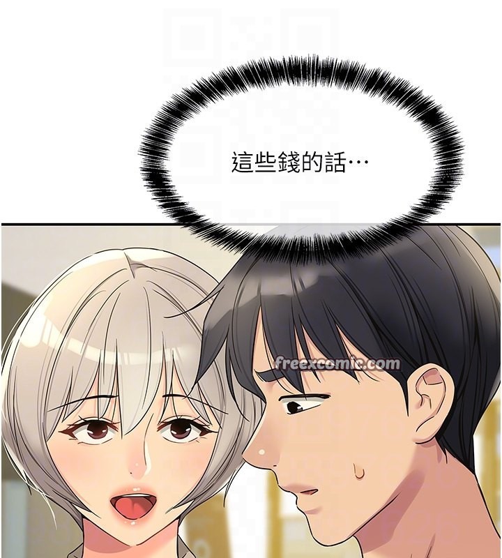 第107话-我跟大伯母的秘密♥ - 第90.jpg页