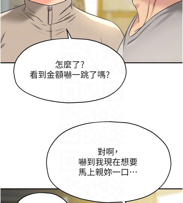 第107话-我跟大伯母的秘密♥ - 第91.jpg页